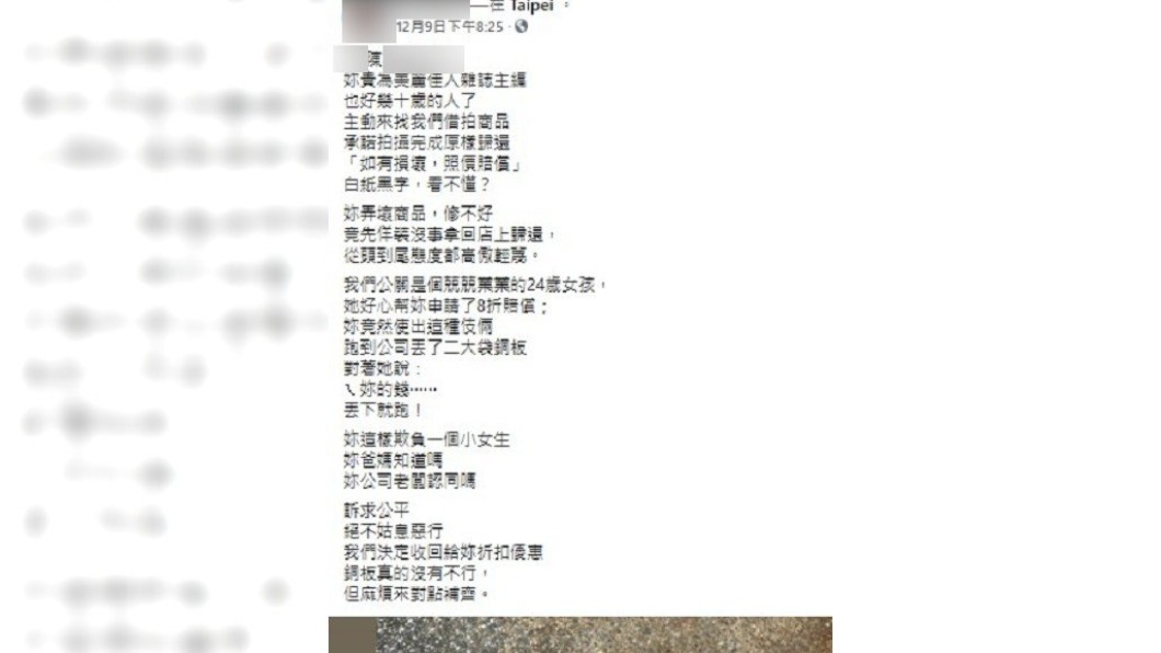 (圖/翻攝自臉書)