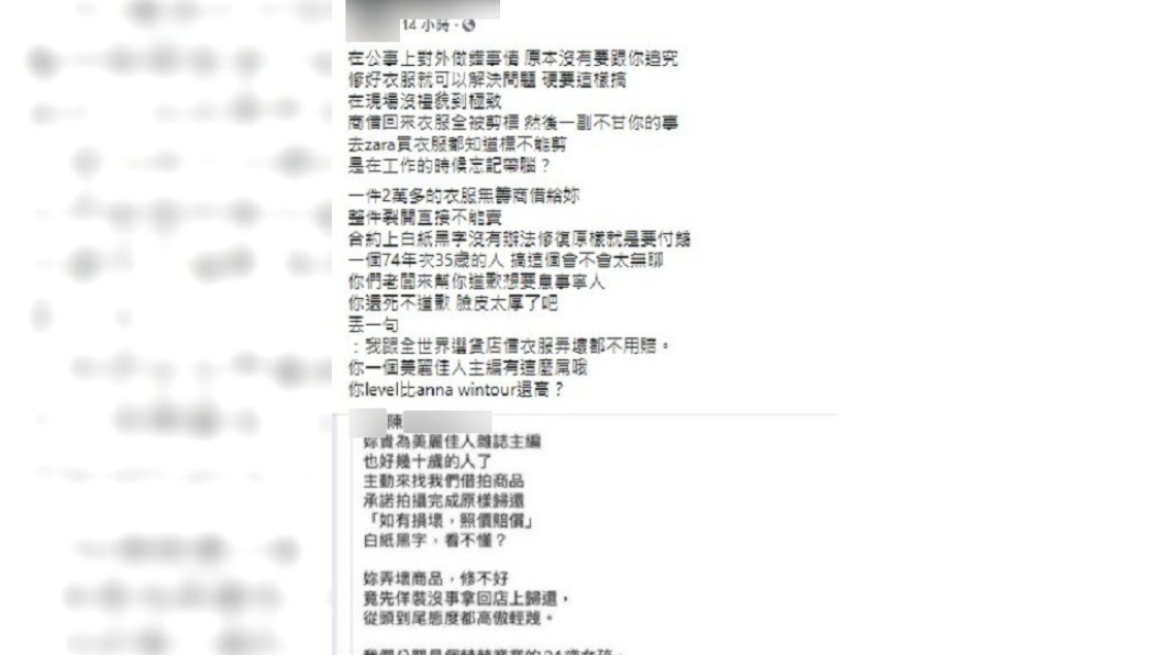 (圖/翻攝自臉書)