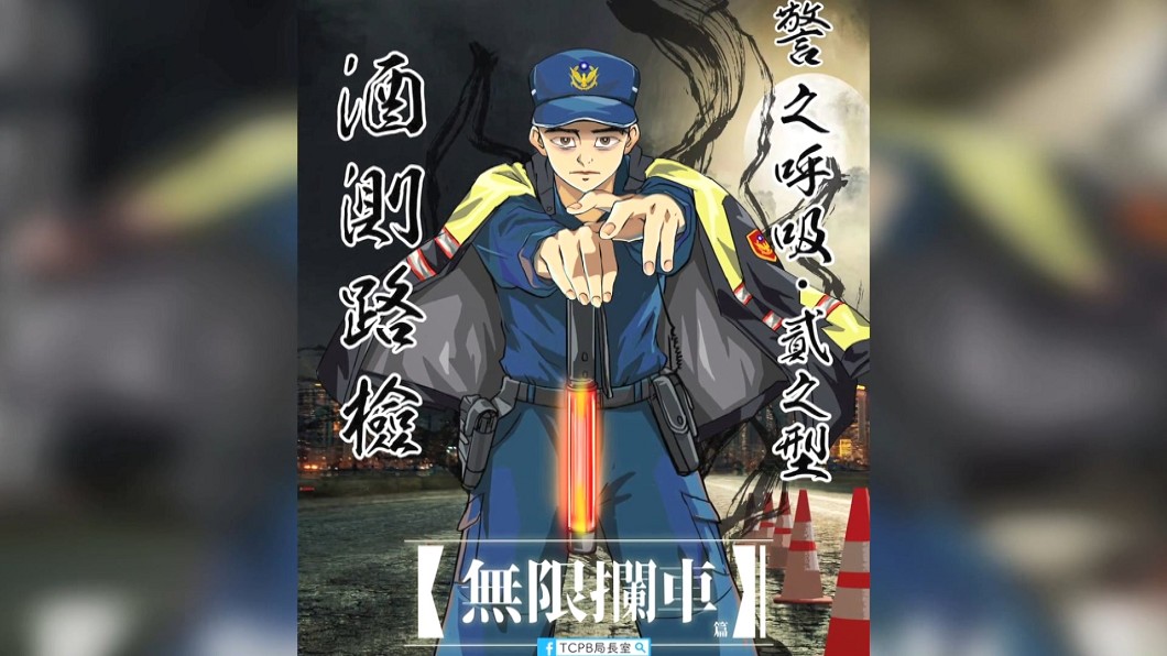 圖/TCPB局長室臉書