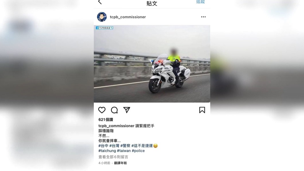 圖/tcpbˍcommissioner Instagram