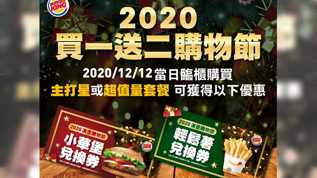 (圖/翻攝自漢堡王臉書)