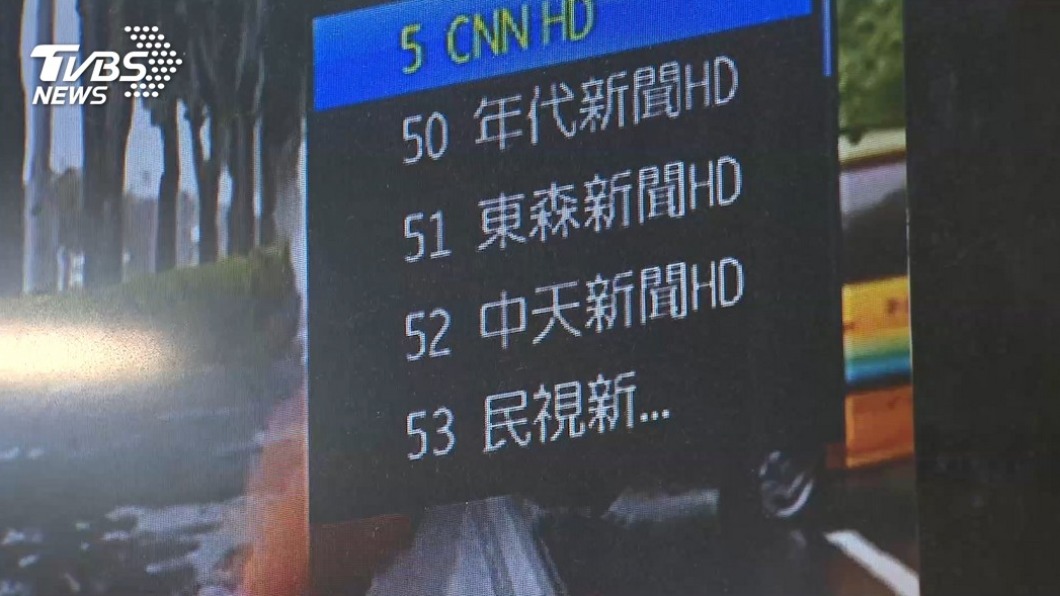 中天新聞將從有線電視52頻道下架。(示意圖/TVBS)