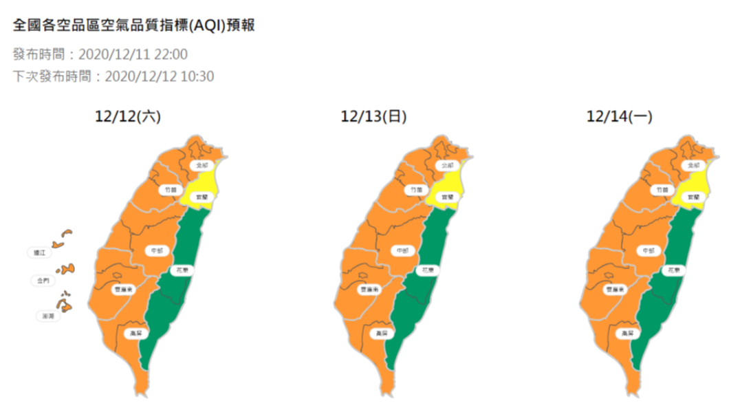 (圖/空氣品質監測網)