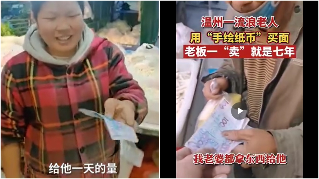 溫州一名街友手繪「紙鈔」來買麵條,老闆善舉曝光。(圖/翻攝自央視網微博、荔枝新聞)