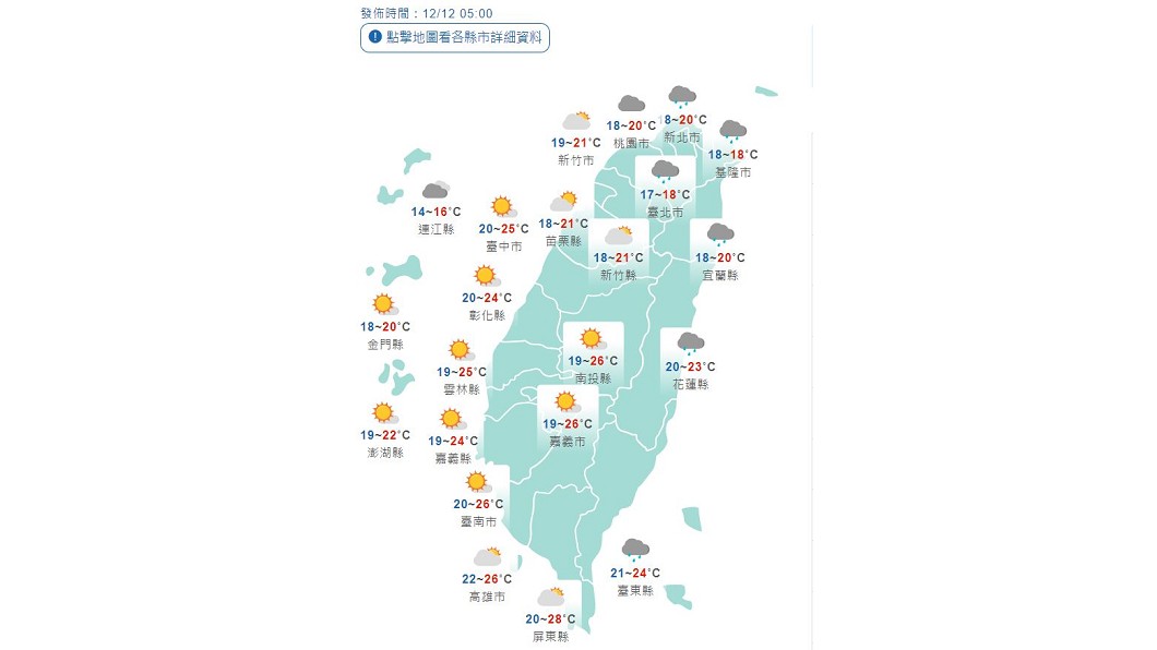 圖/中央氣象局