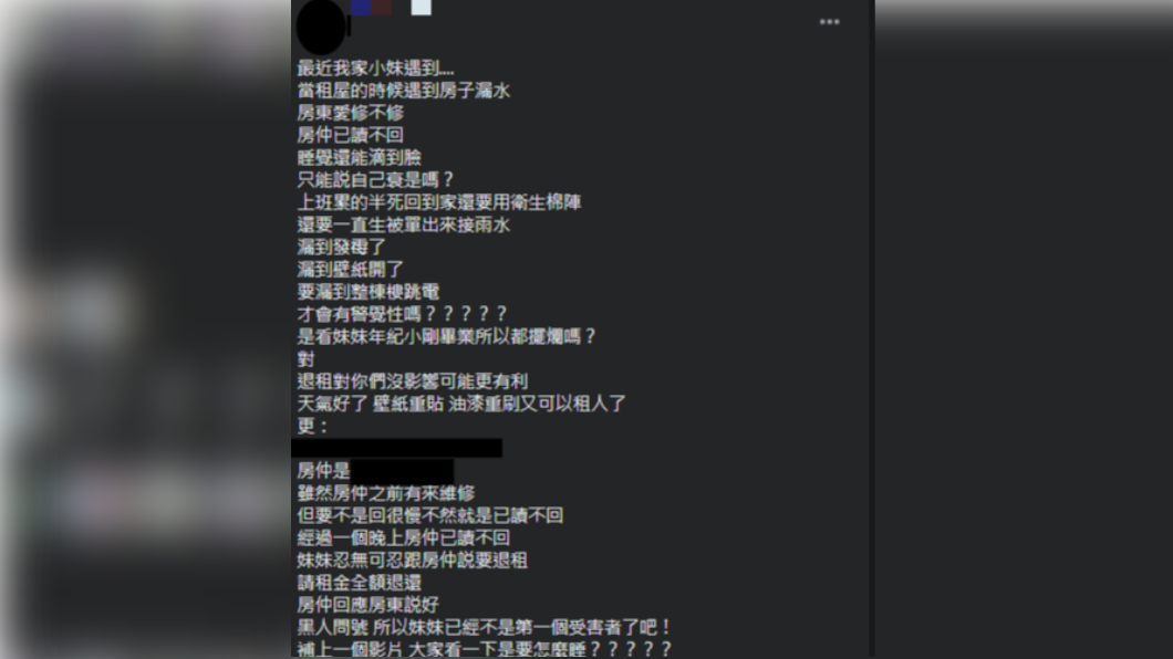 女子上網發文替妹妹抱不平。(圖/翻攝自「爆料公社」臉書)