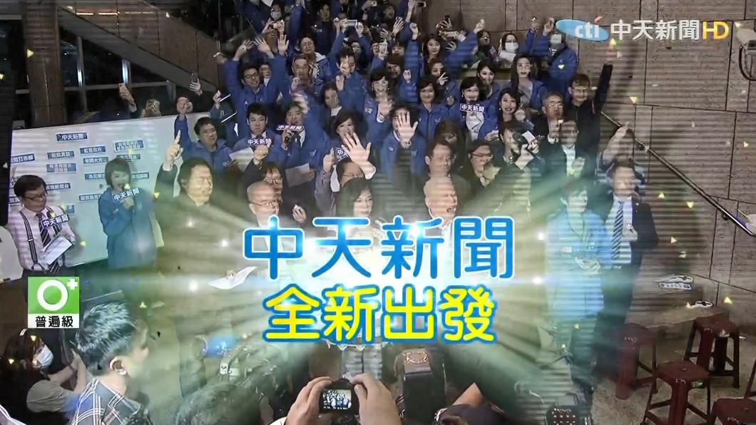 圖／翻攝自中天新聞