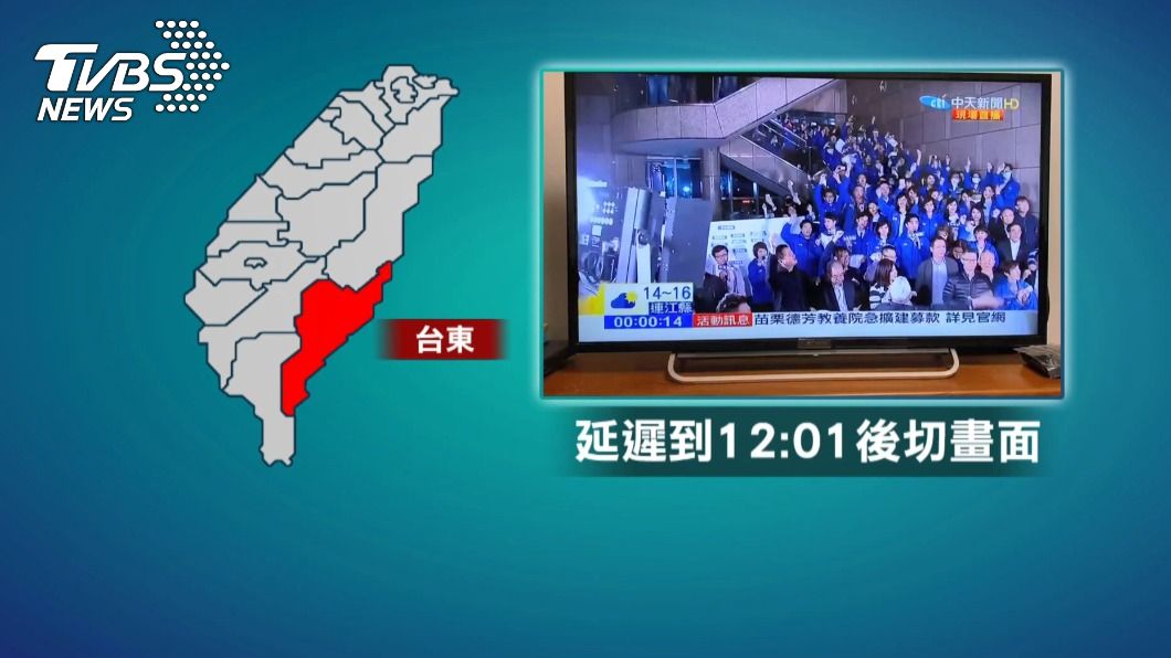 圖／TVBS