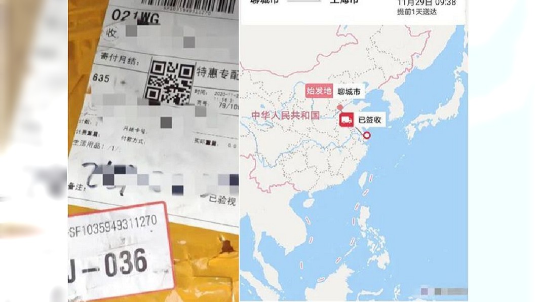 (圖/翻攝自《騰訊新聞》)