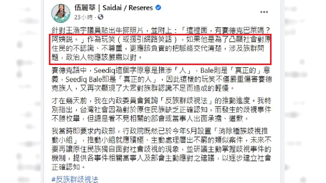 （圖／翻攝自伍麗華臉書）