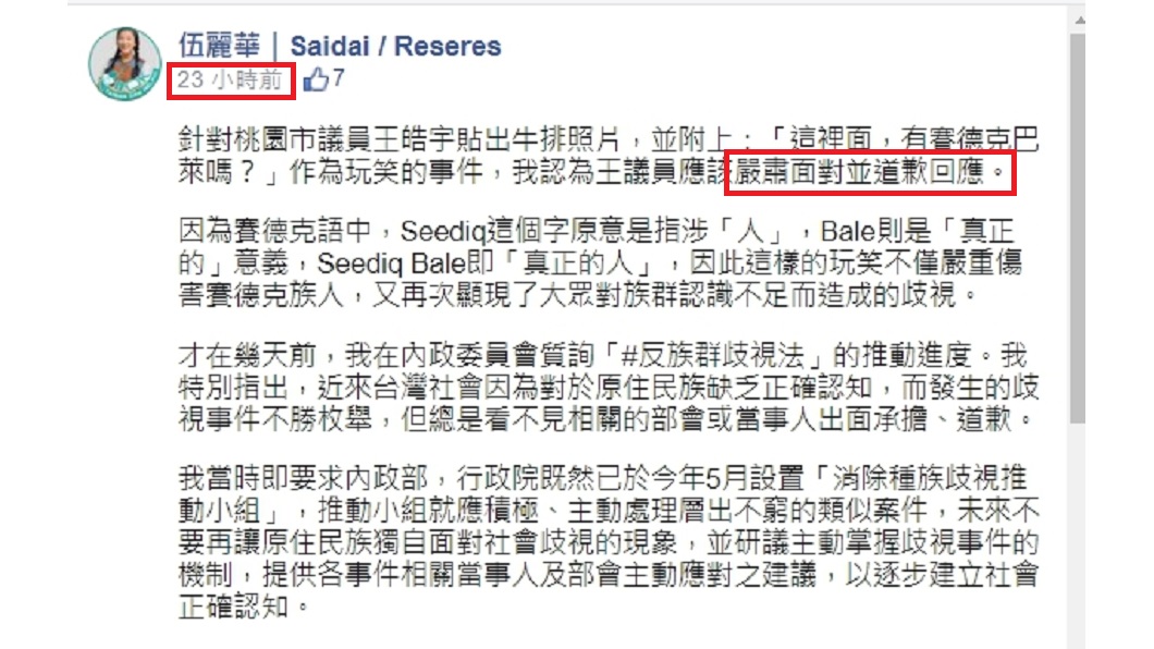 （圖／翻攝自伍麗華臉書）