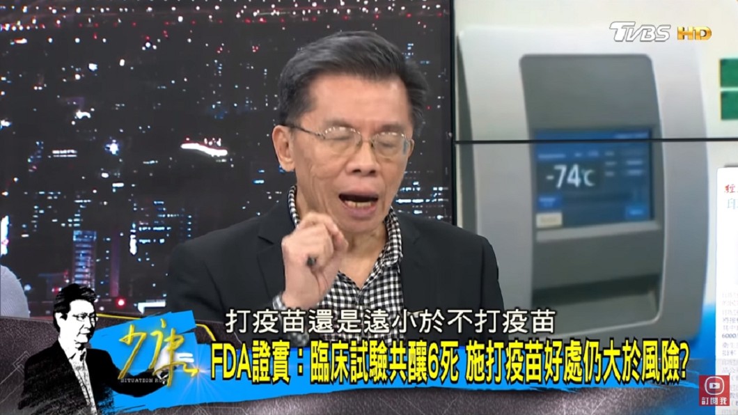 (圖/翻攝自少康戰情室YouTube)