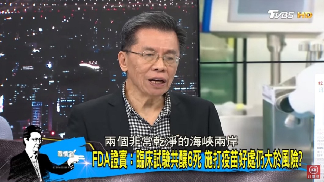 (圖/翻攝自少康戰情室YouTube)