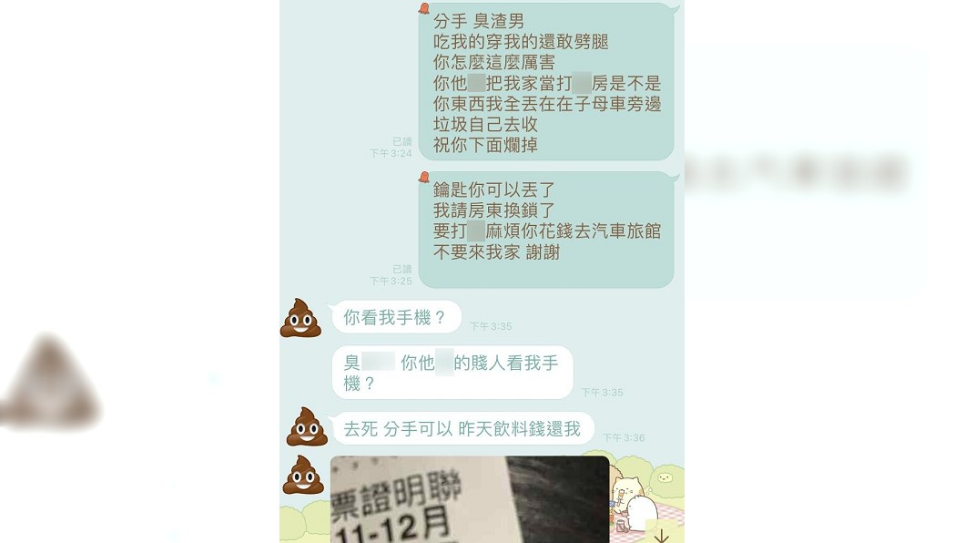 (圖/翻攝自靠北星座)