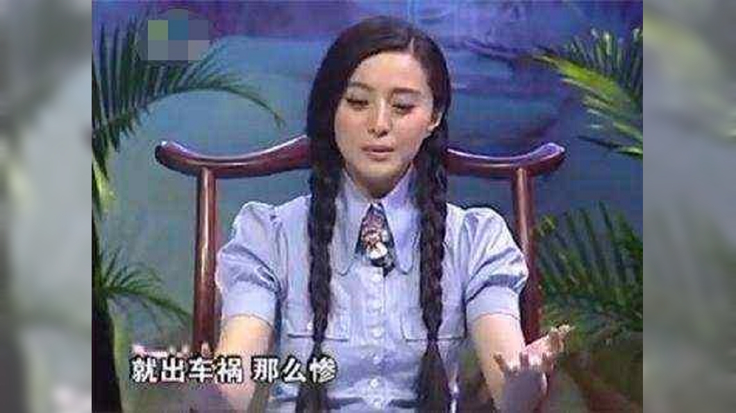 范冰冰曾說過車禍故事。（圖／翻攝自微博）