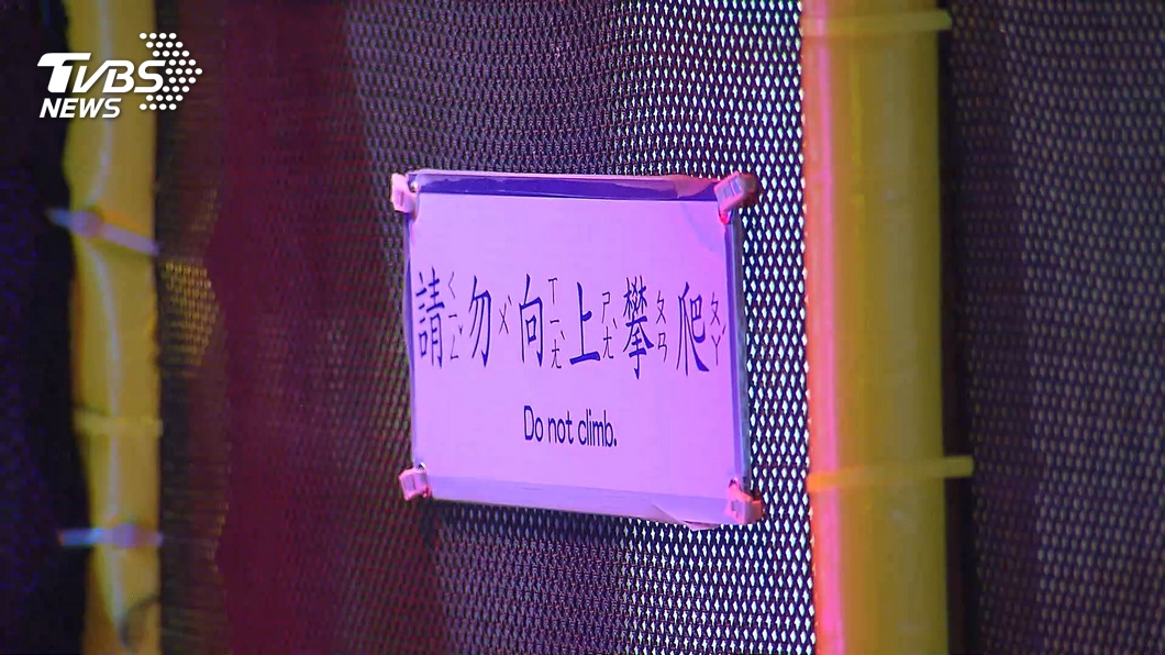圖／TVBS