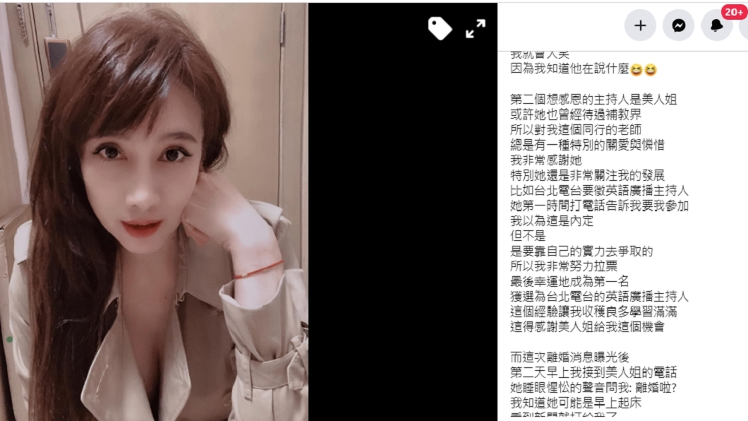 (圖/翻攝自陳子璇臉書)