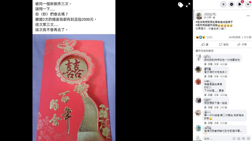 (圖/翻攝自臉書社團「爆怨1公社」)