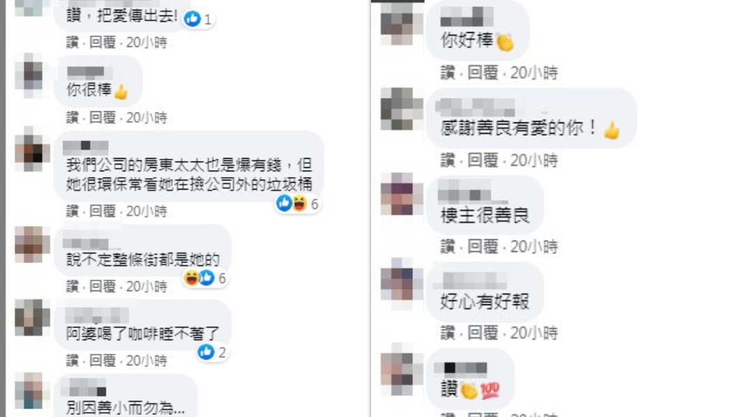 (圖/翻攝自臉書社團「爆怨公社」)