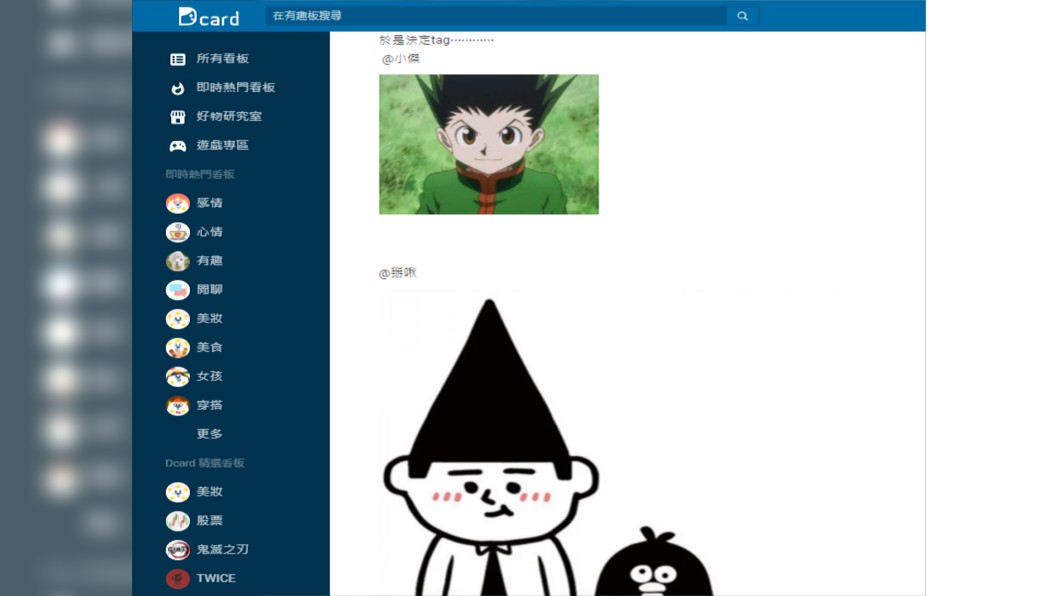 （圖／翻攝自Dcard）