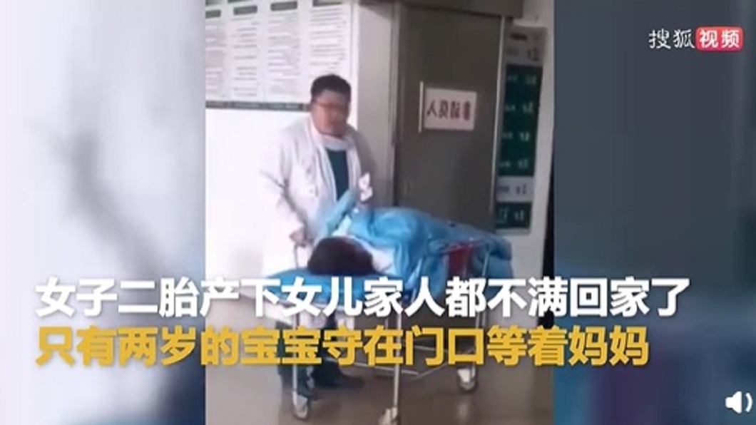 (圖/翻攝自搜狐視頻)