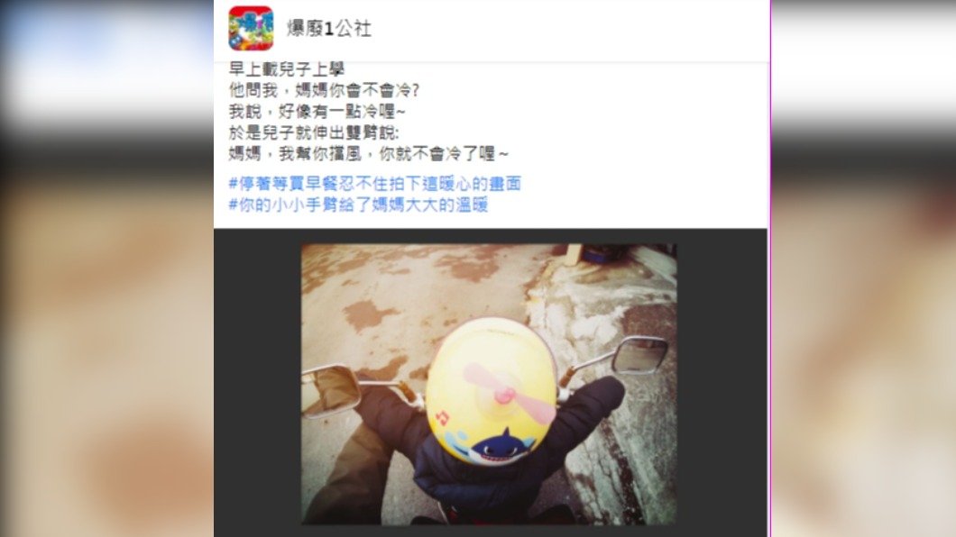 （圖／翻攝自「爆廢1公社」）