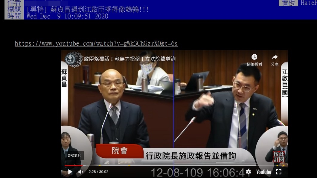 (圖/翻攝自PTT)