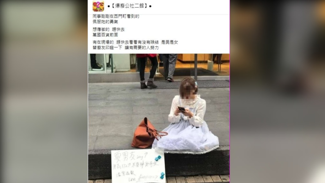 (圖/翻攝自「爆廢公社二館」)