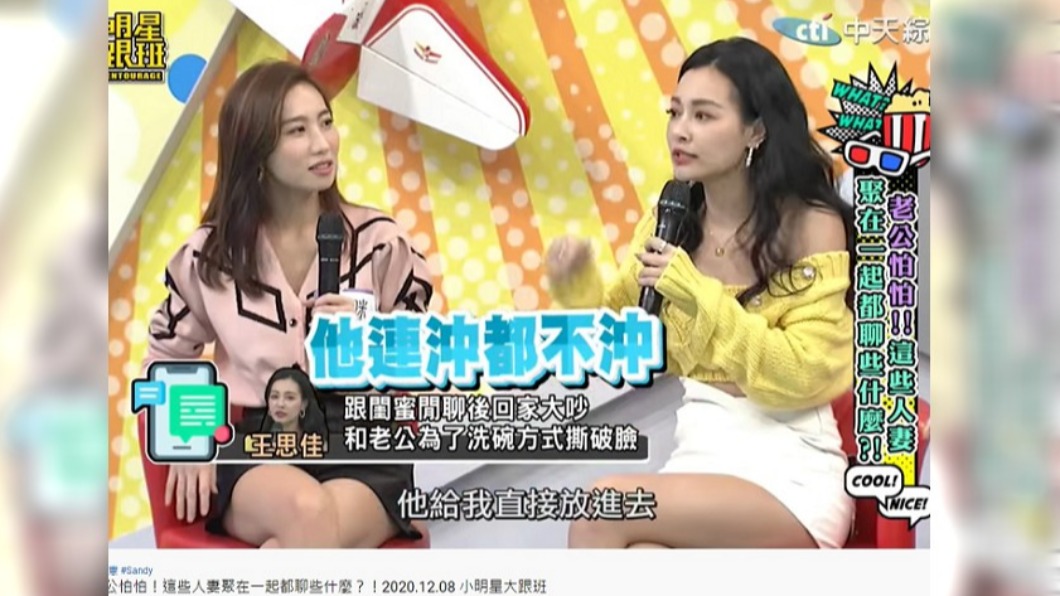 王思佳抱怨老公太依賴洗碗機。(圖/翻攝自我愛小明星大跟班YouTube)