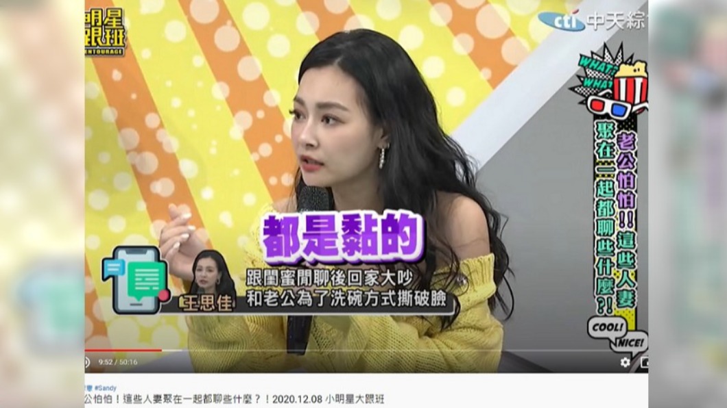 老公沒將碗盤清潔乾淨,讓王思佳受不了。(圖/翻攝自我愛小明星大跟班YouTube)