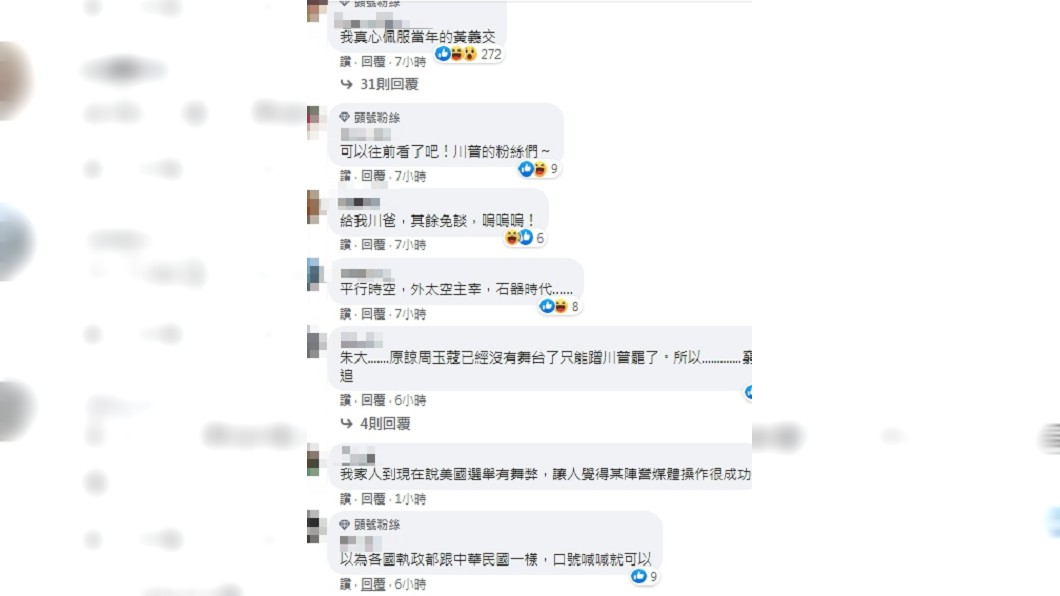 (圖/翻攝自臉書粉專「朱學恒的阿宅萬事通事務所」)