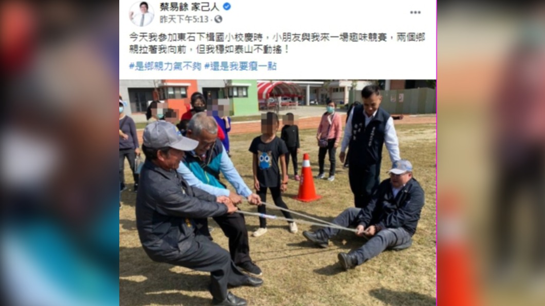 （圖／翻攝自蔡易餘臉書粉專）