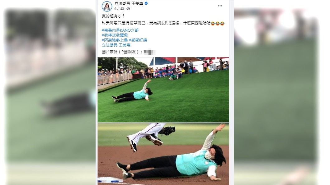 （圖／翻攝自王美惠臉書粉專）