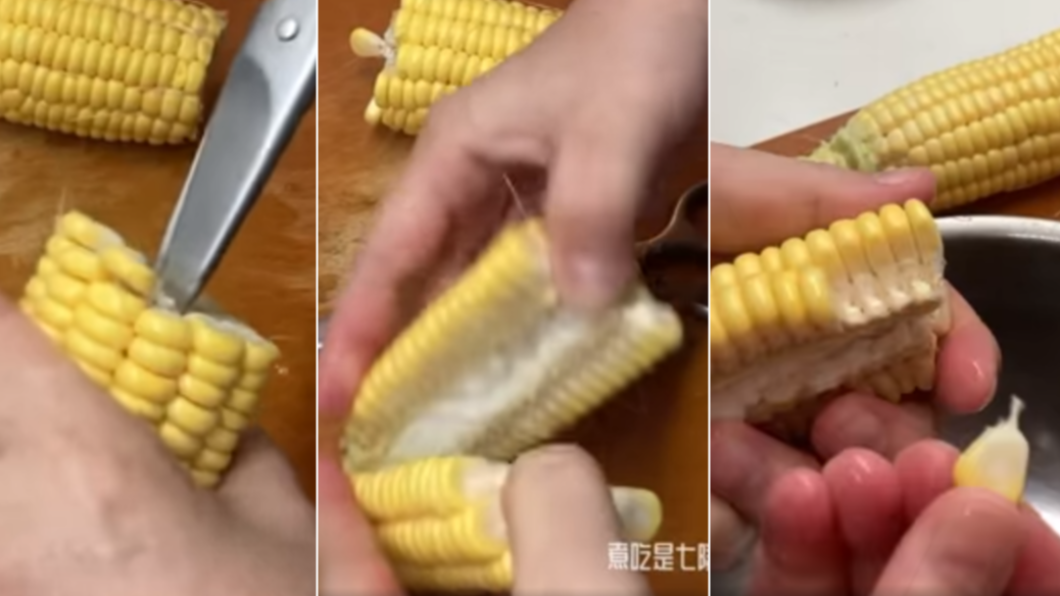 剪刀剝玉米粒分解動作。(合成圖/翻攝自「我愛全聯-好物老實説」)