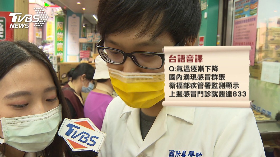 圖／TVBS
