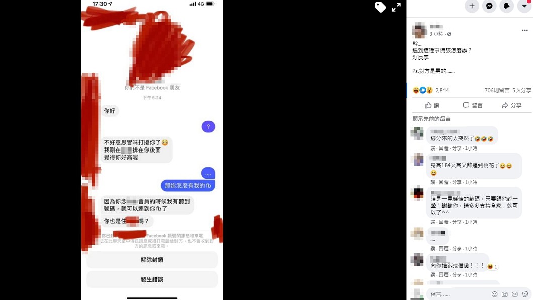 （圖／翻攝自臉書社團「爆怨2公社」）