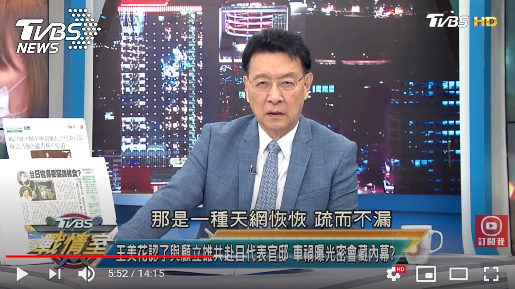 趙少康認為「天網恢恢疏而不漏」。(圖/TVBS)