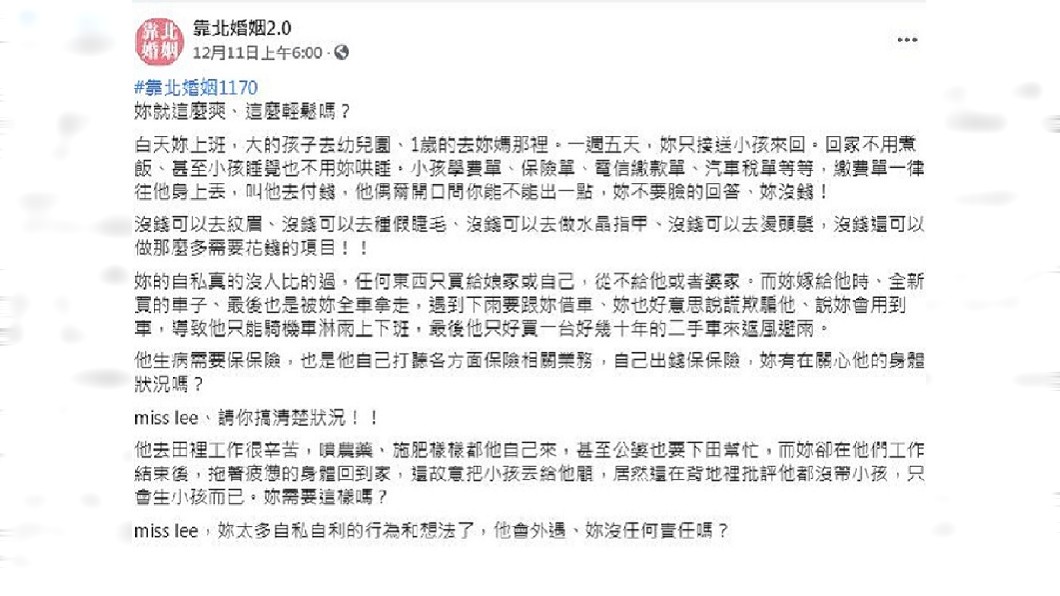 該名小姑接連發了兩篇文抱怨自己的嫂嫂，卻引發網友正反意見兩極。（圖／翻攝自臉書粉絲團「靠北婚姻2.0」）