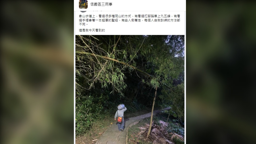 (圖/翻攝自臉書社團「信義區三兩事」)