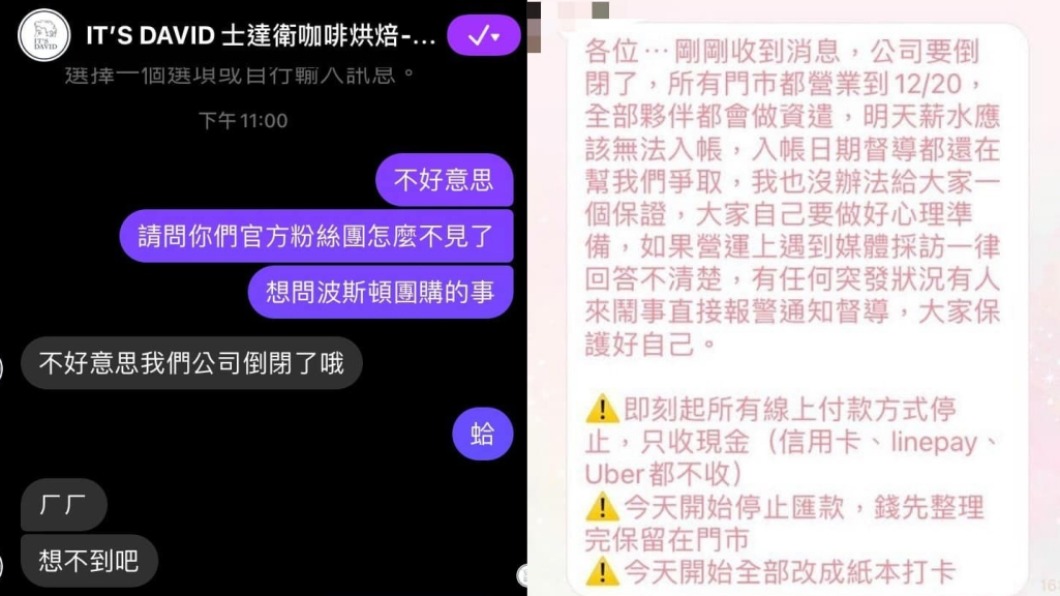 士達衛臉書小編回覆難掩厭世。(圖/翻攝自高雄點 Kaohsiung臉書)