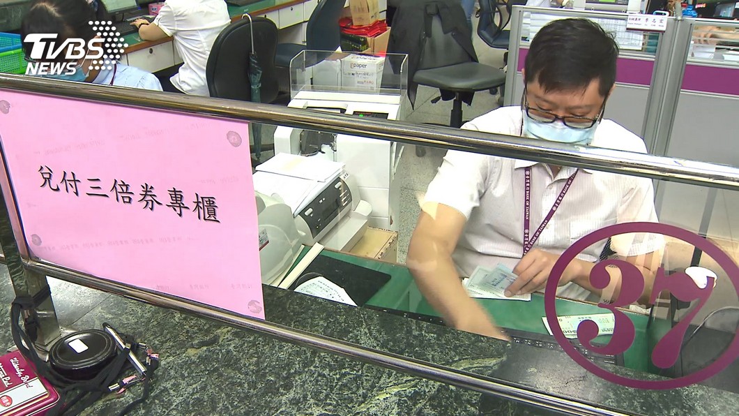 圖/TVBS(非當事銀行)