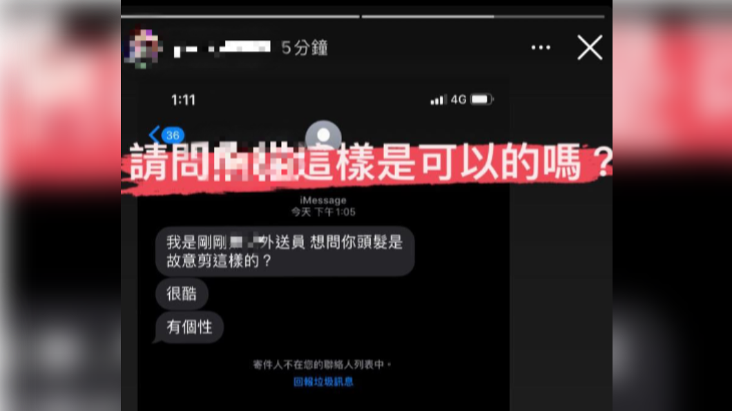 外送員的簡訊內容。（圖／翻攝自「爆料2公社」）