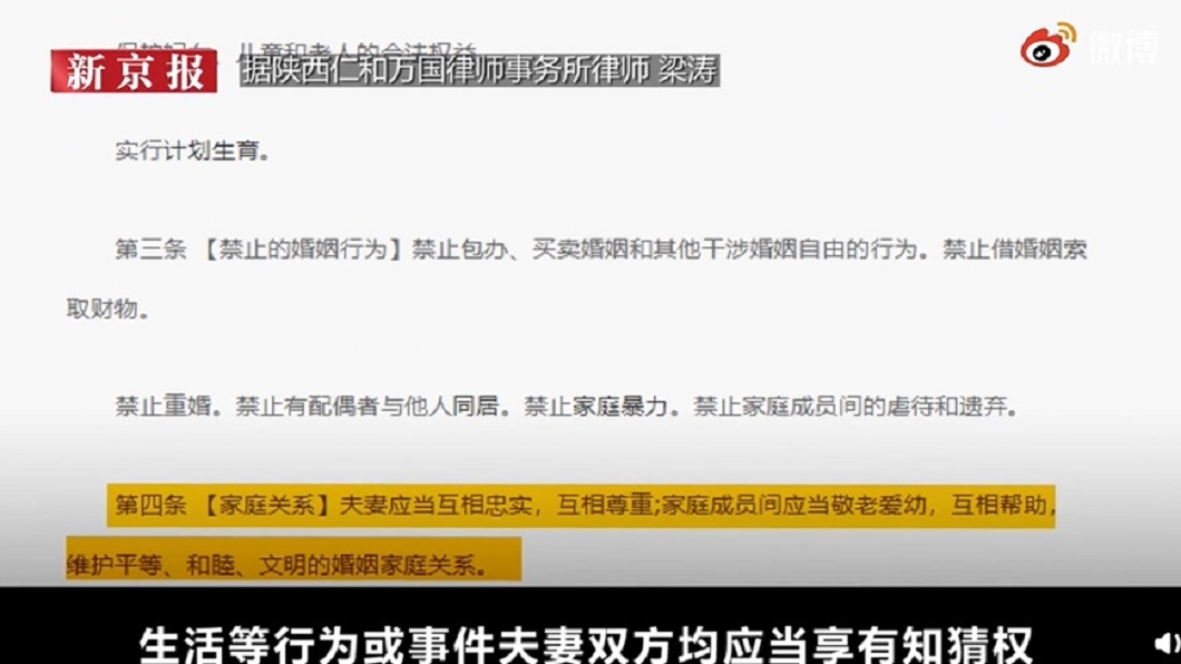 （圖／翻攝自新京報）