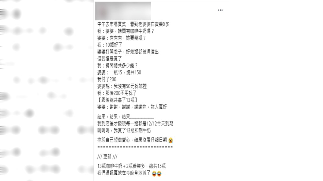 (圖/翻攝自爆怨公社)