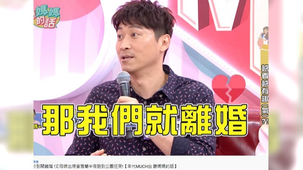 侯昌明工作太忙讓老婆鬧離婚。(圖/翻攝自聽媽媽的話YouTube)
