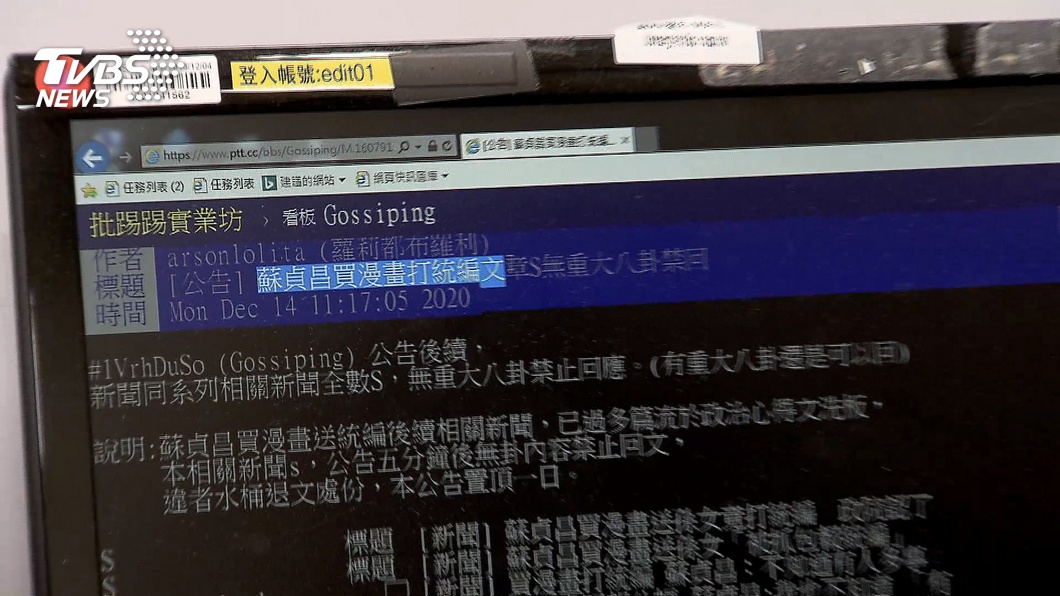 圖/TVBS