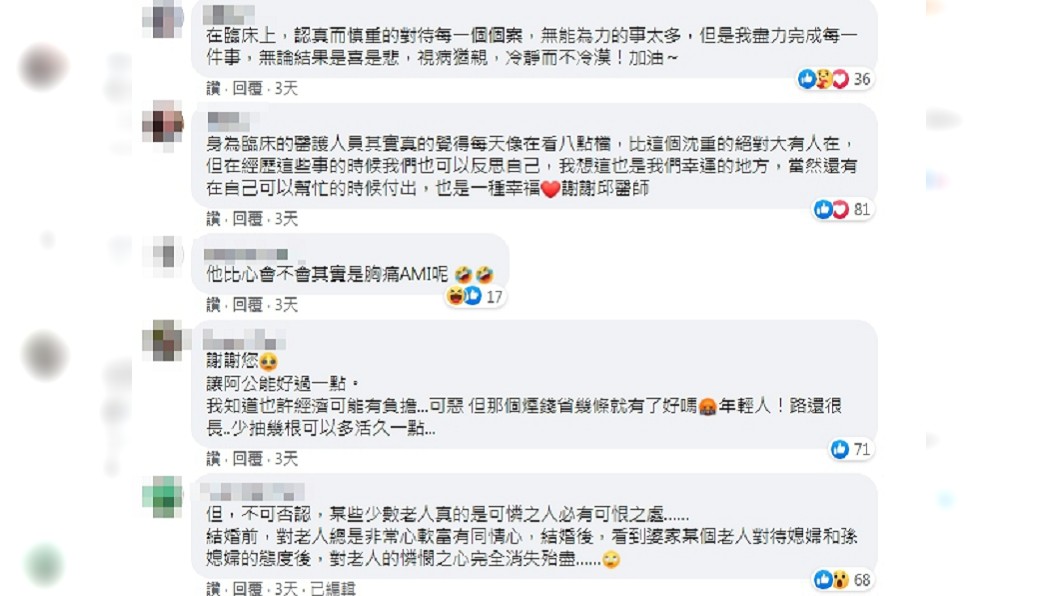 (圖/翻攝自臉書粉專「麻的罰跪-妻易毆邱醫師」)