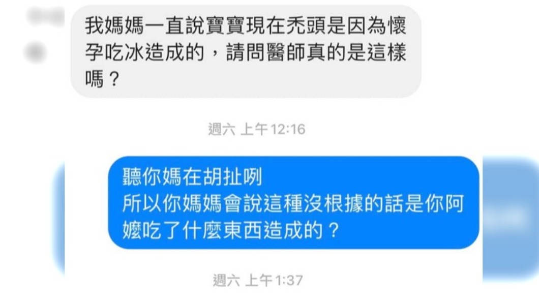 女子因寶寶落髮被媽媽怪罪。（圖／翻攝自蘇怡寧醫師愛碎念臉書）
