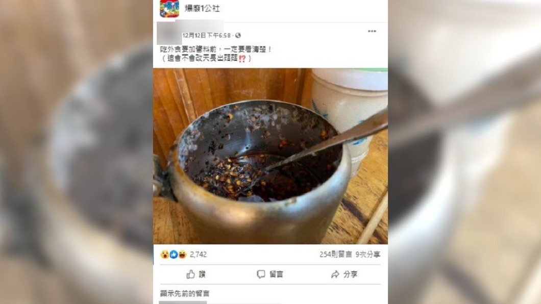 (圖/翻攝自爆廢1公社)