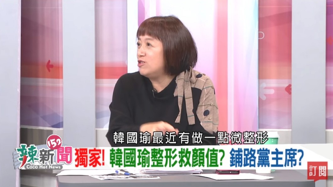 邱明玉爆料韓國瑜有微整形。(圖/翻攝自YouTube民視讚夯 Formosa TV Thumbs Up頻道)